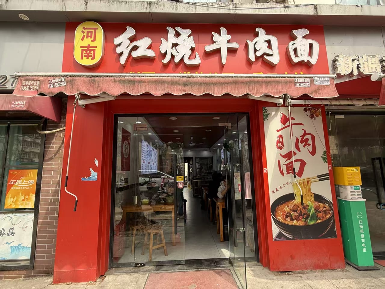 杨浦阜新路菜市场附近餐饮店转让！有天然气附近小区公寓密集