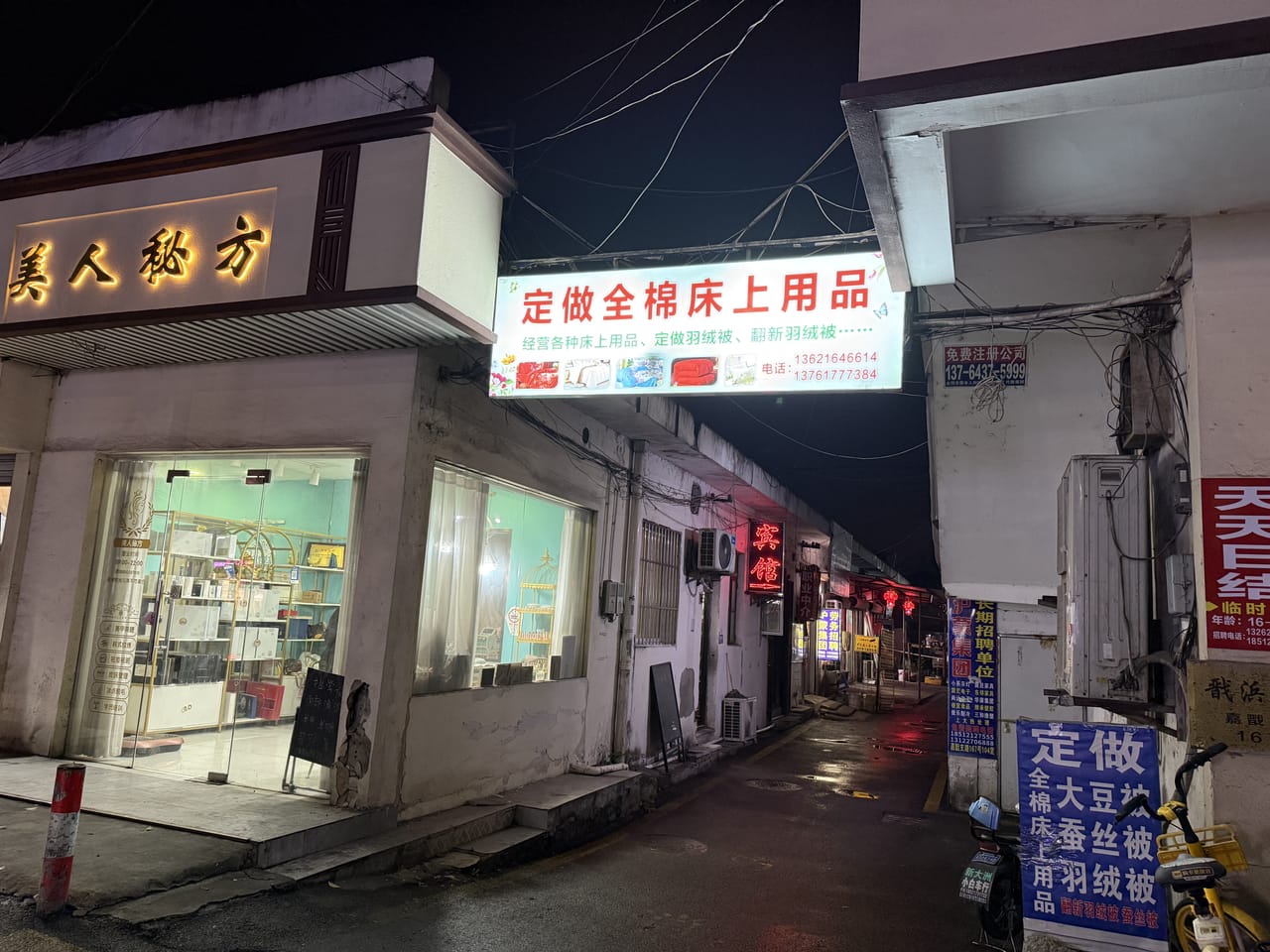 嘉定区马陆镇嘉戬支路美容院转让！带客源附近小区公寓密集-8