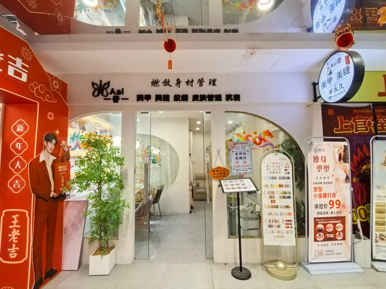 嘉定区海波路超市门口美甲美睫店转让！客源稳定整体转让人流大