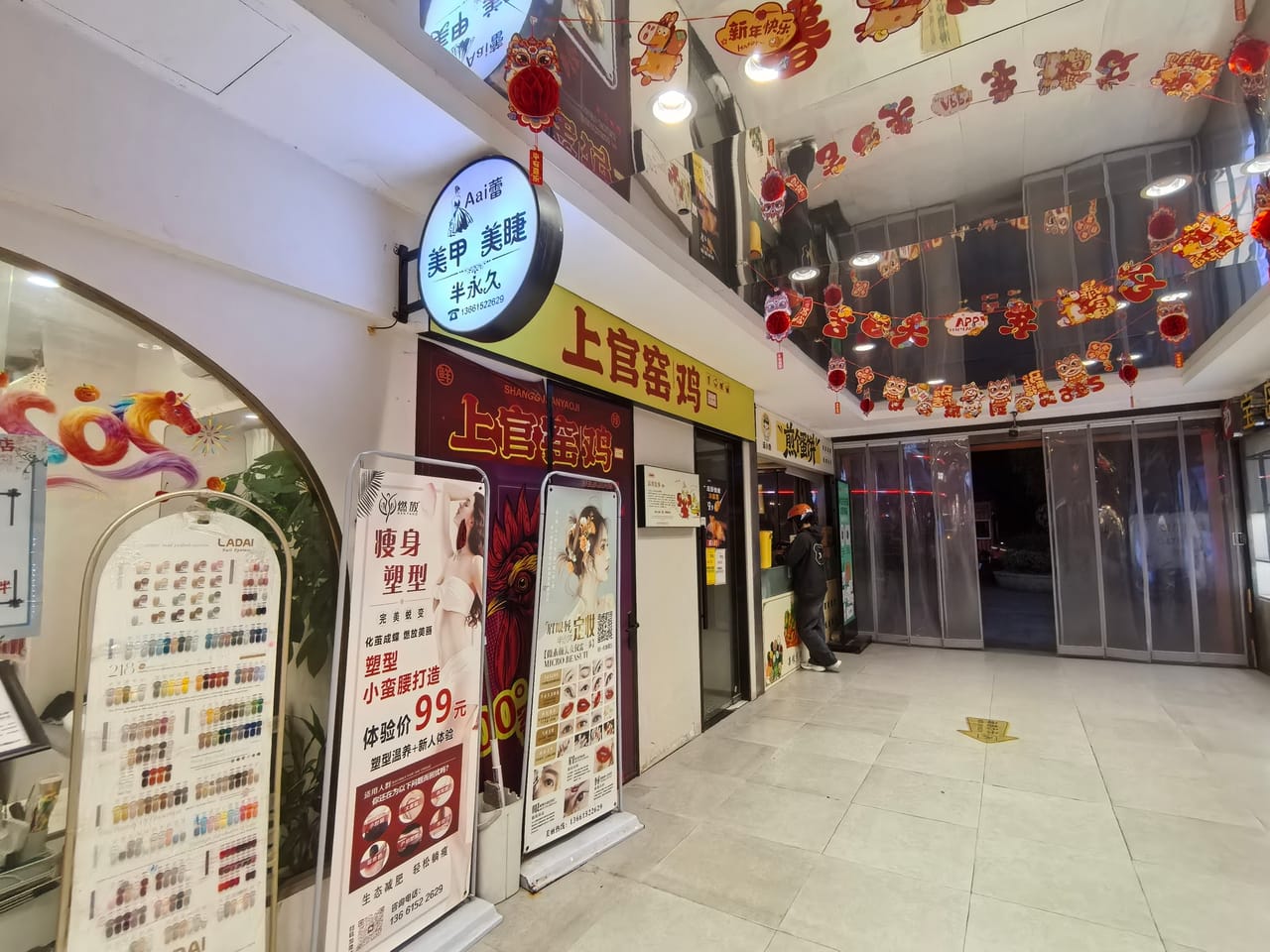 嘉定区海波路超市门口美甲美睫店转让！客源稳定整体转让人流大-6