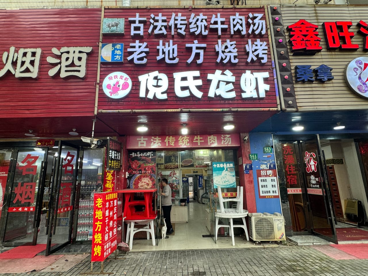 妙镜路旺铺转让！夜宵氛围好带外摆！多小区商务楼分布，客源稳-8