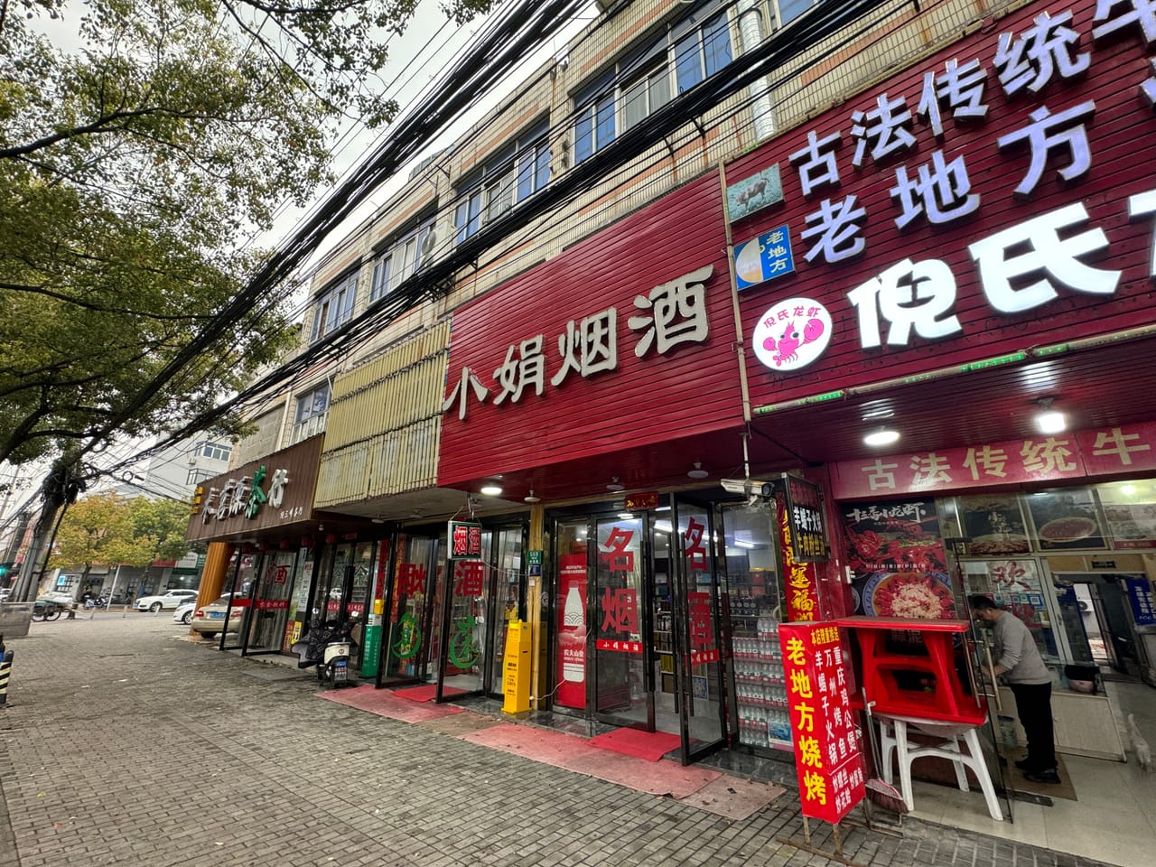 妙镜路旺铺转让！夜宵氛围好带外摆！多小区商务楼分布，客源稳-9
